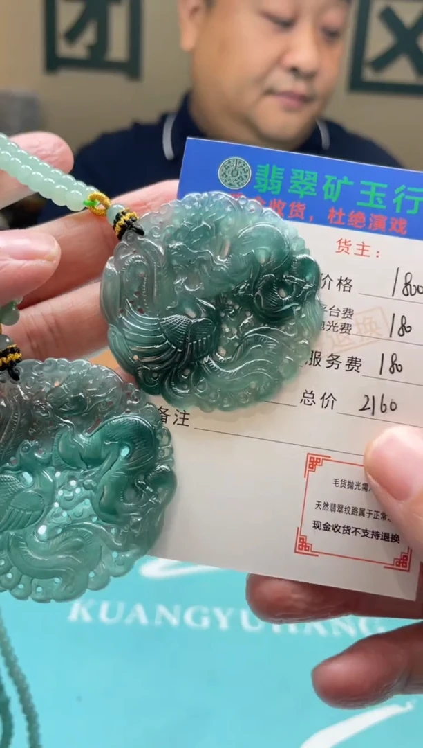 未镶嵌定制翡翠该****惑-毛货-不退不换-多样性-发两个