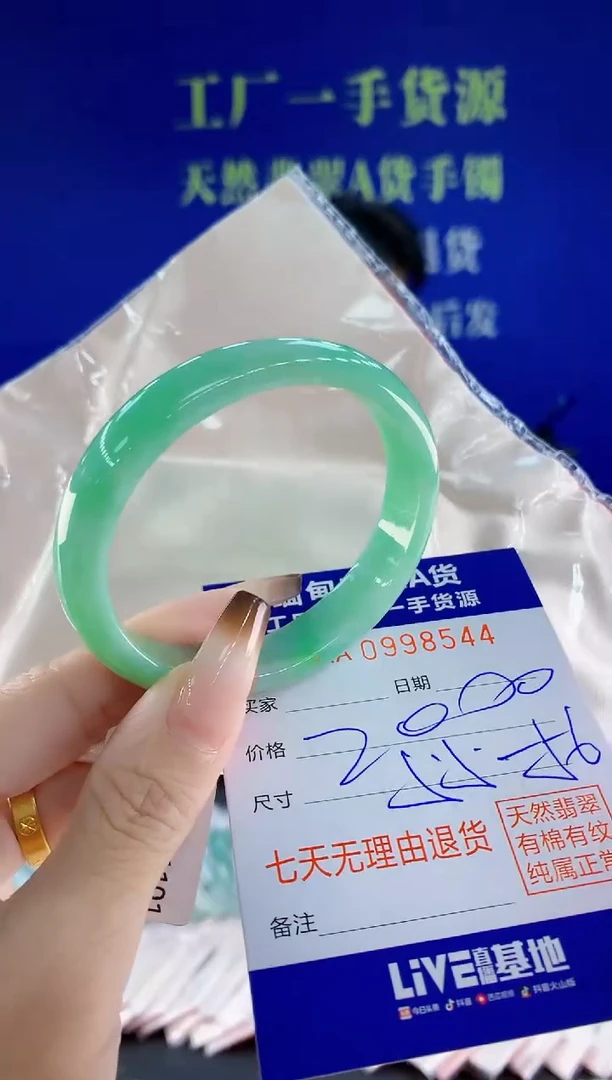 未镶嵌手镯翡翠44天然翡翠A货