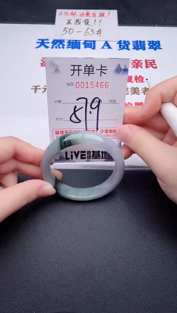 未镶嵌手镯翡翠66
