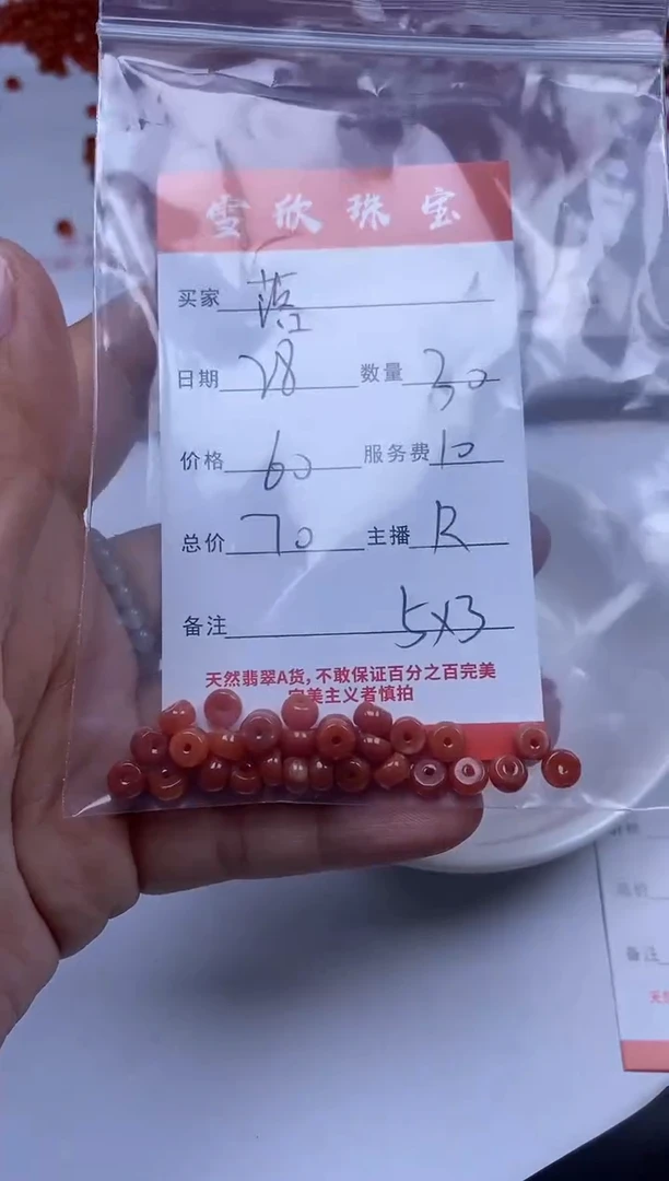 【闪购商品】翡翠颈饰未镶嵌雪欣散珠定制diy