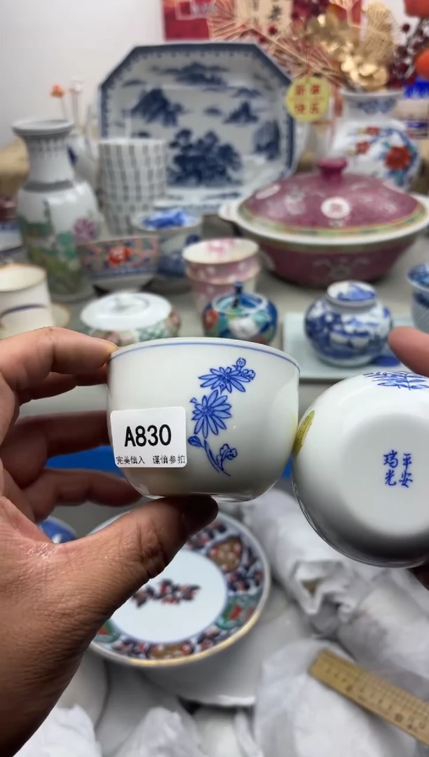 【闪购商品】碟A830平安瑞光杯子..........