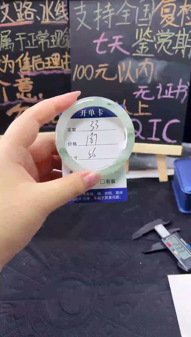 未镶嵌手镯石英质玉（天山翠）未镶嵌 手镯 石英质玉（天山翠）
