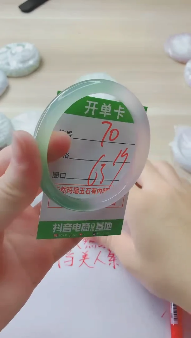 玛瑙/玉髓手镯未镶嵌70