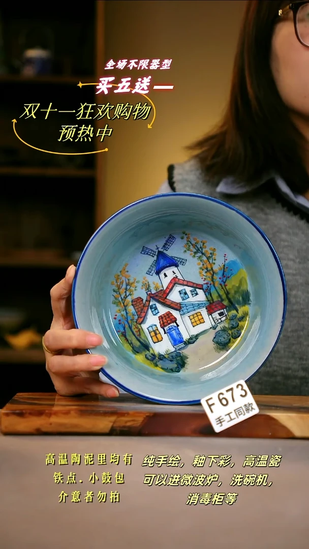 其他F673 陶然集器瓷器