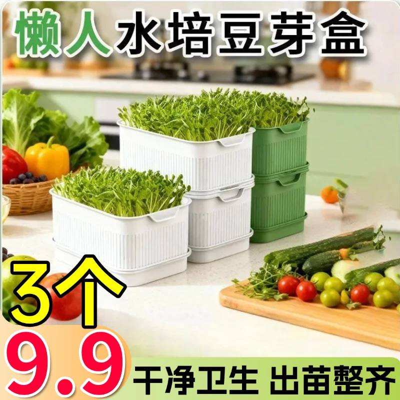 【工厂直销】新款豆芽盆豆芽发芽神器水培育苗托盘豆芽发芽盆商品图
