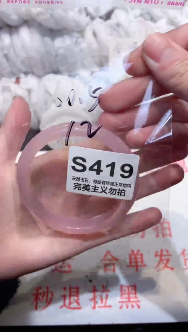 手镯玛瑙/玉髓未镶嵌60
