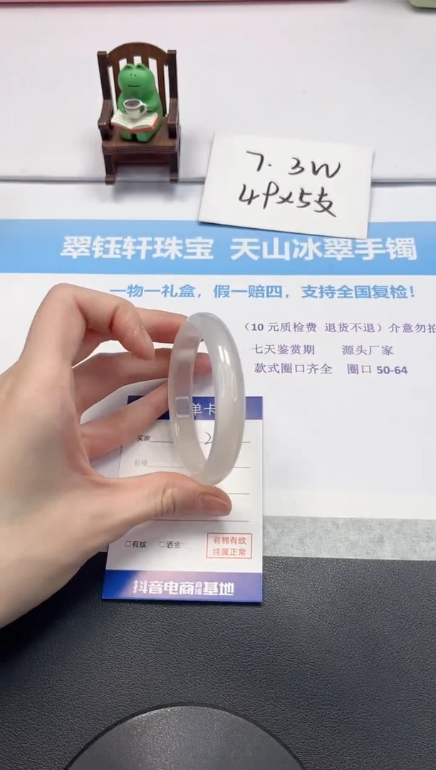 【闪购商品】石英质玉手镯未镶嵌V216-57.2