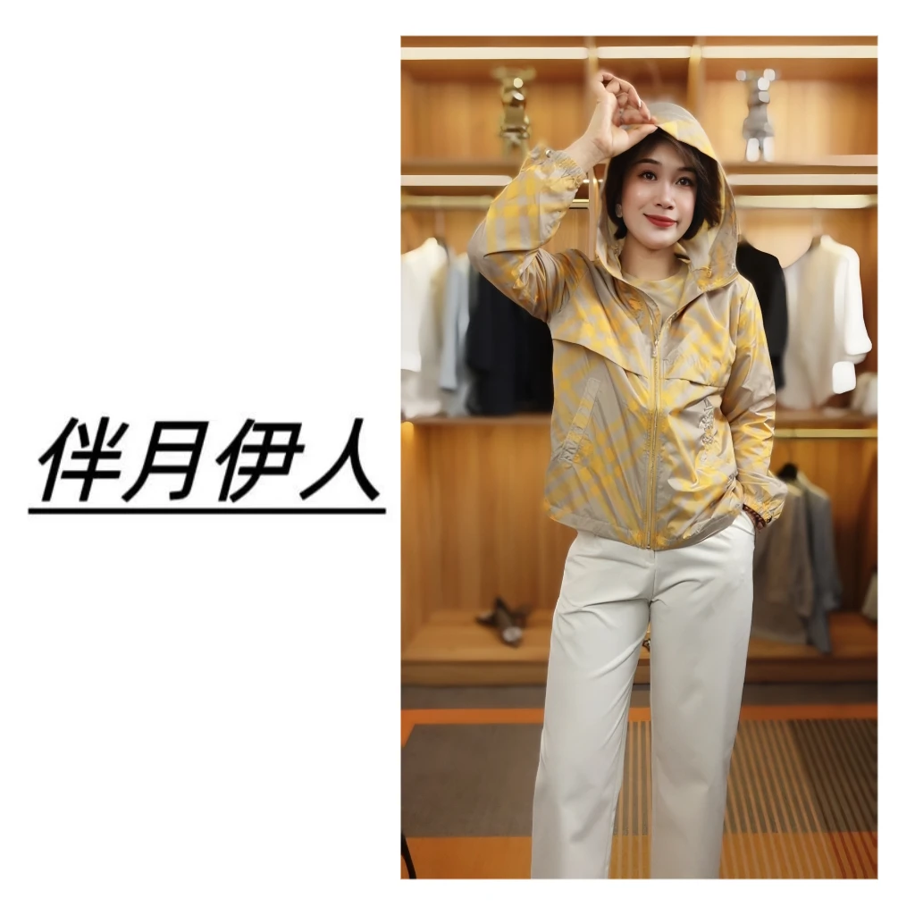 伴月伊人高定款斜纹防晒外套（176379）