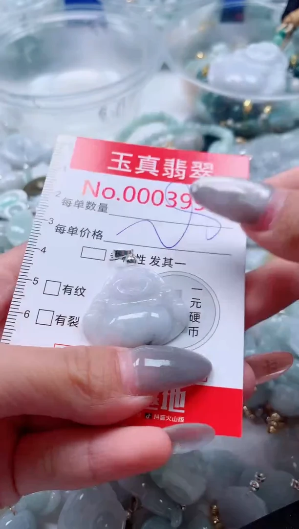 吊坠(不含链)未镶嵌翡翠3995