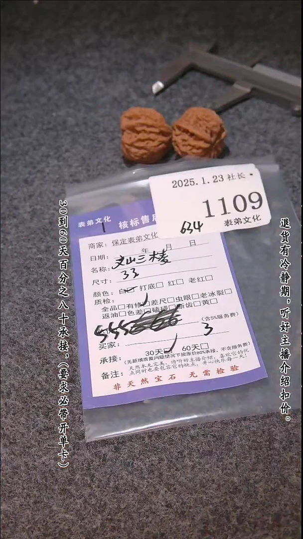 【闪购商品】文玩核桃吊坠1109文山三棱