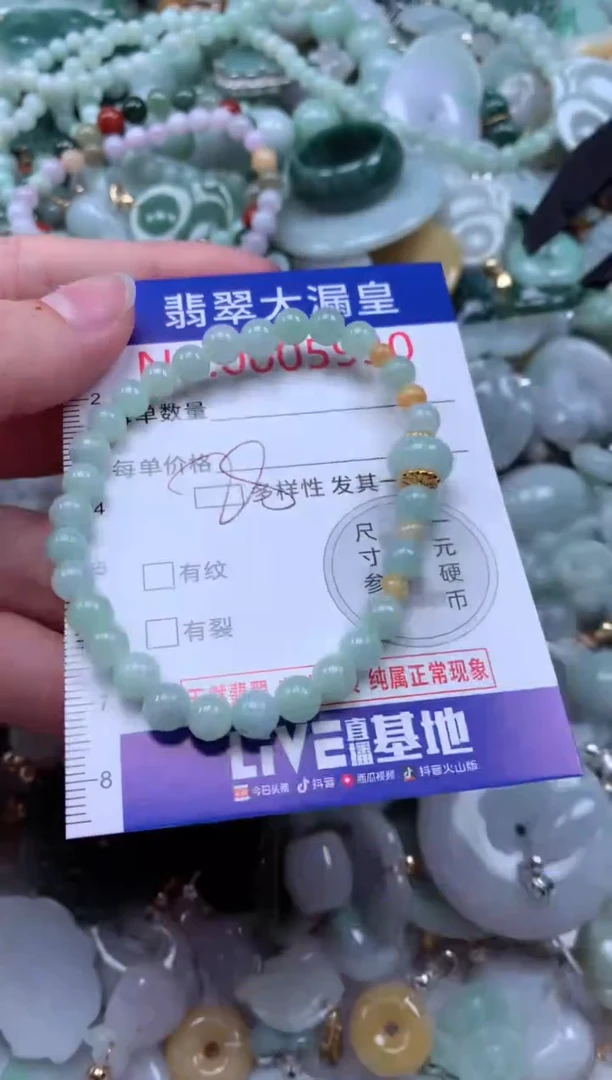 翡翠未镶嵌颈饰5930