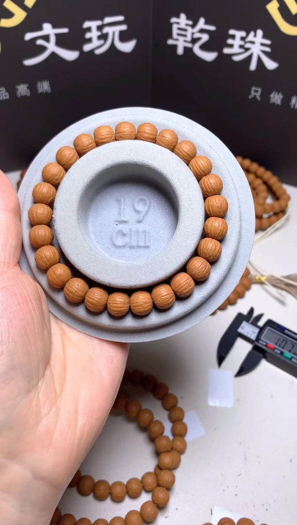 手串猴头核桃9＋精修凤羽