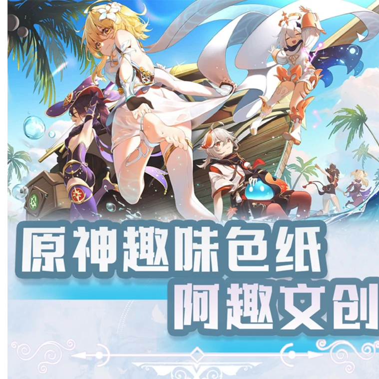【原神】（强娶）亚克力/流沙/光栅/3D 色纸/票根  周边二创
