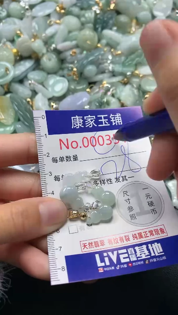 颈饰未镶嵌翡翠3513