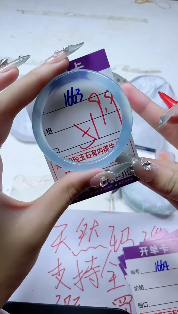 玛瑙/玉髓手镯未镶嵌1663