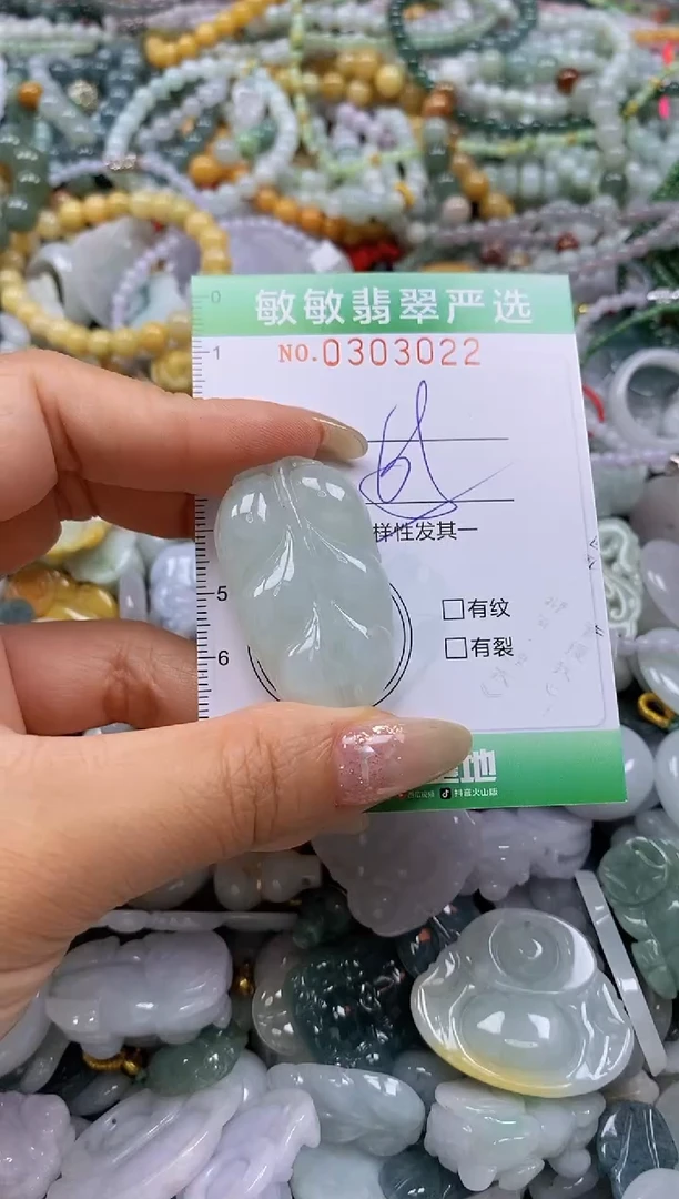 翡翠未镶嵌颈饰闪购0303022多样性发其一