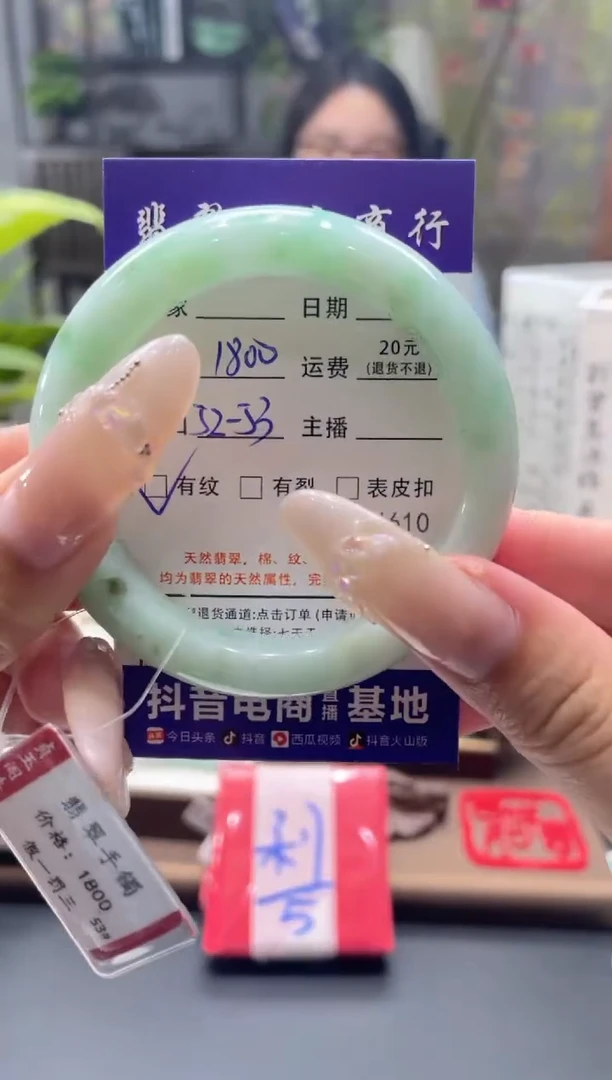 未镶嵌手镯翡翠4610******
