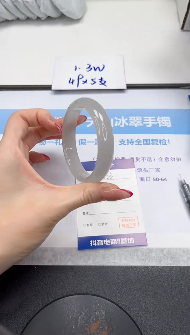 未镶嵌手镯石英质玉V103-57.6