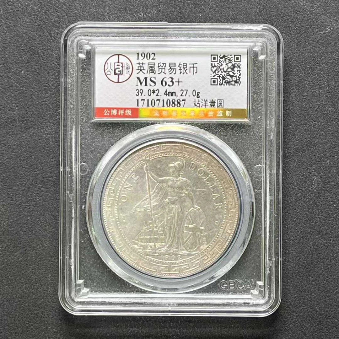 L37 公博评级 站洋壹元 MS63+ 1710710887 L