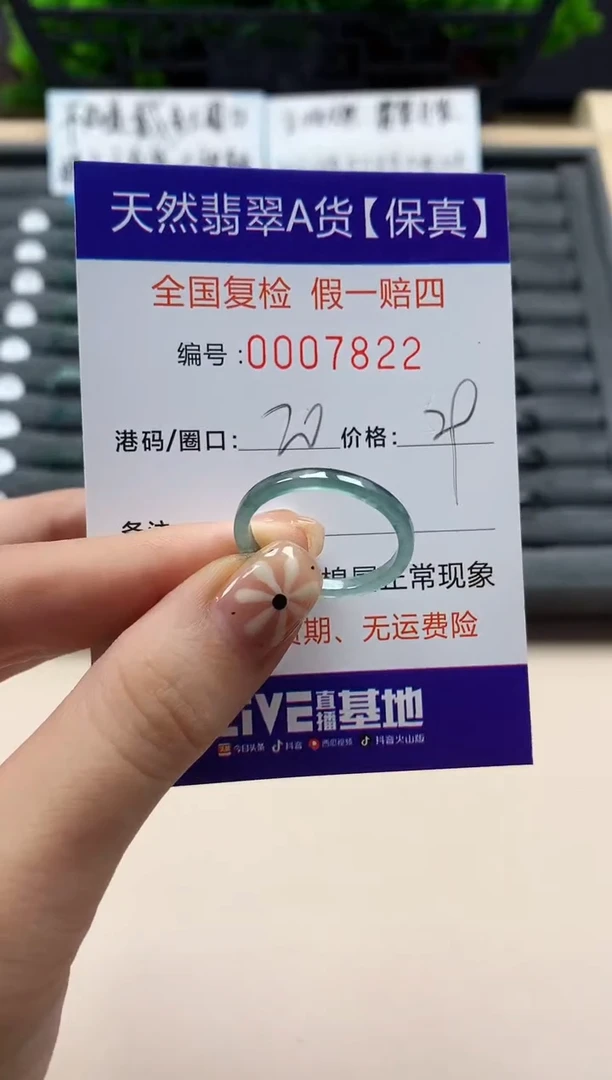 翡翠戒指未镶嵌天然007822