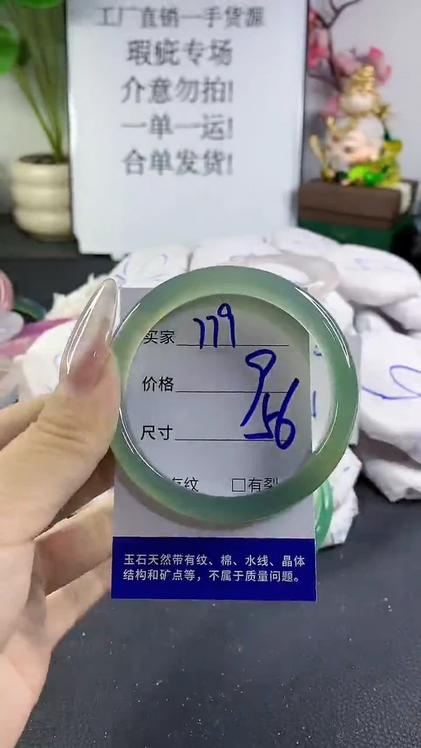 手镯玛瑙/玉髓未镶嵌779