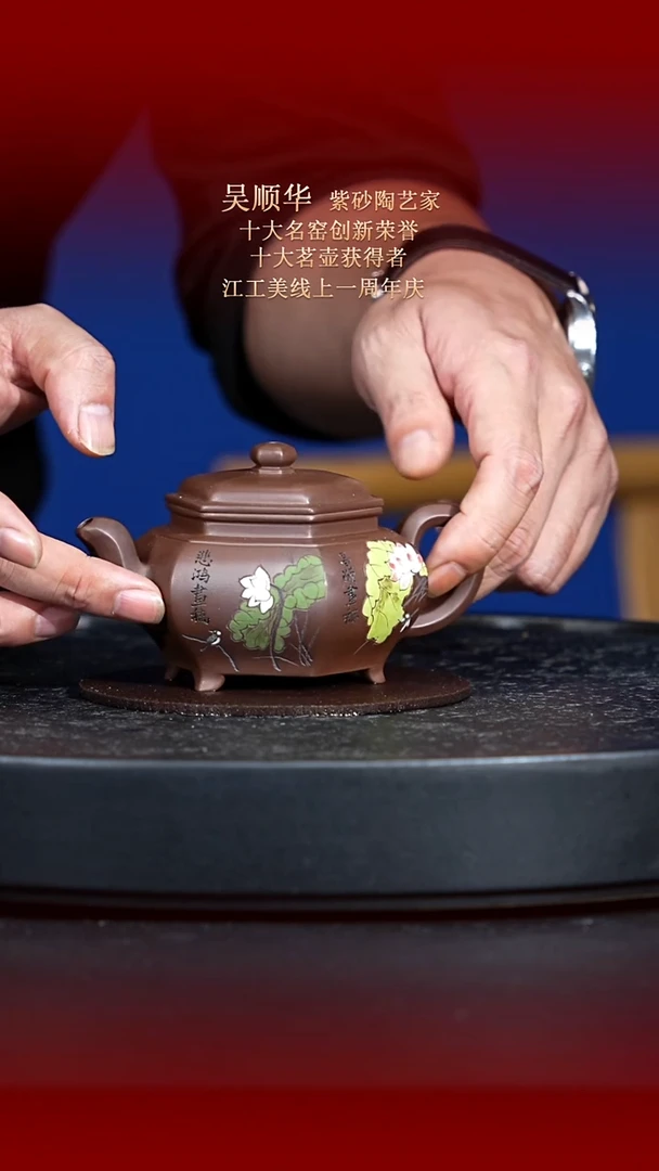 茶壶紫砂东坡紫砂甄选紫砂壶—吴顺华