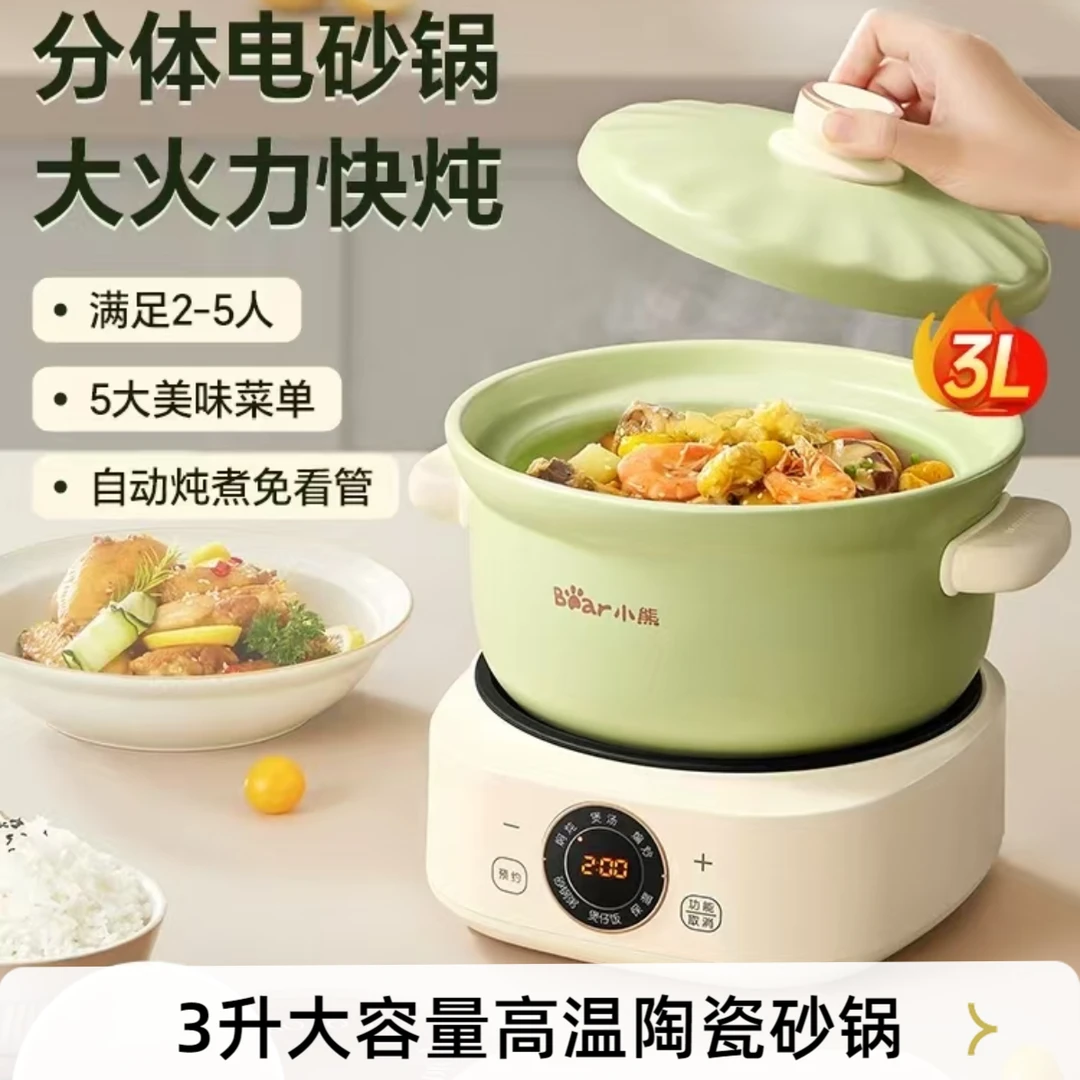 小熊小型电砂锅家用电炖锅3L煲汤锅炖汤锅电炖盅焖炖锅养生煮粥锅