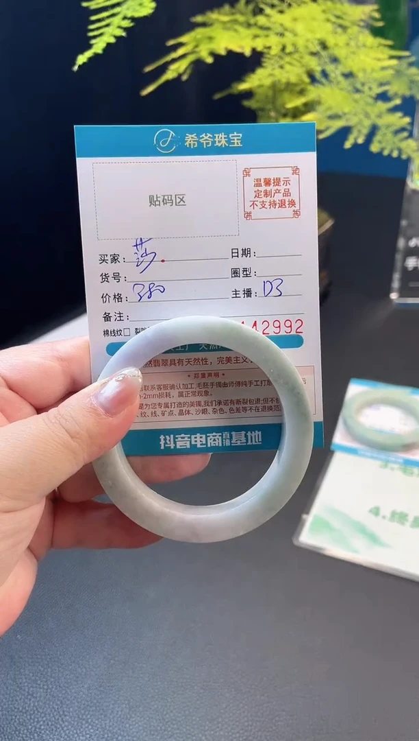 未镶嵌手镯定制翡翠?**?55-60