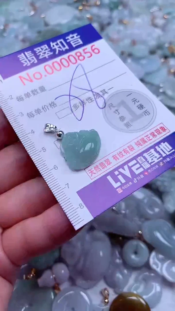 吊坠(不含链)未镶嵌翡翠856