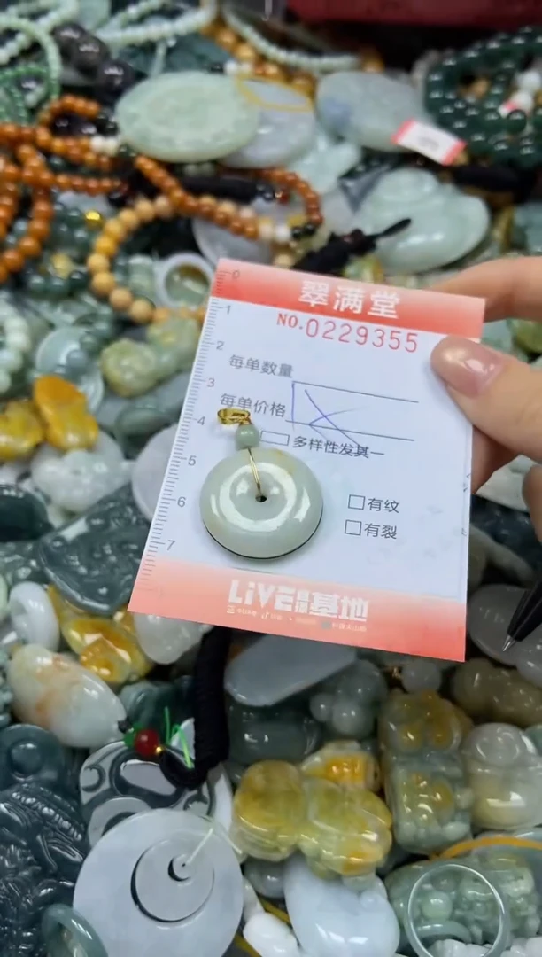 颈饰未镶嵌翡翠闪购0229355