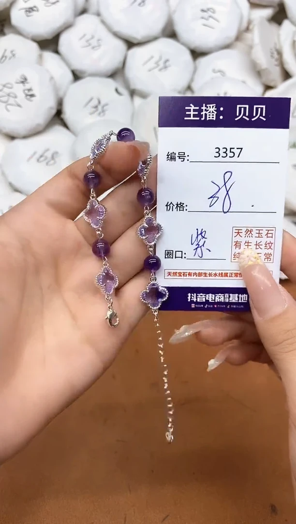 水晶手链未镶嵌3357手链（紫）