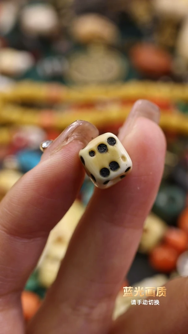 【闪购商品】老单珠。。。。。