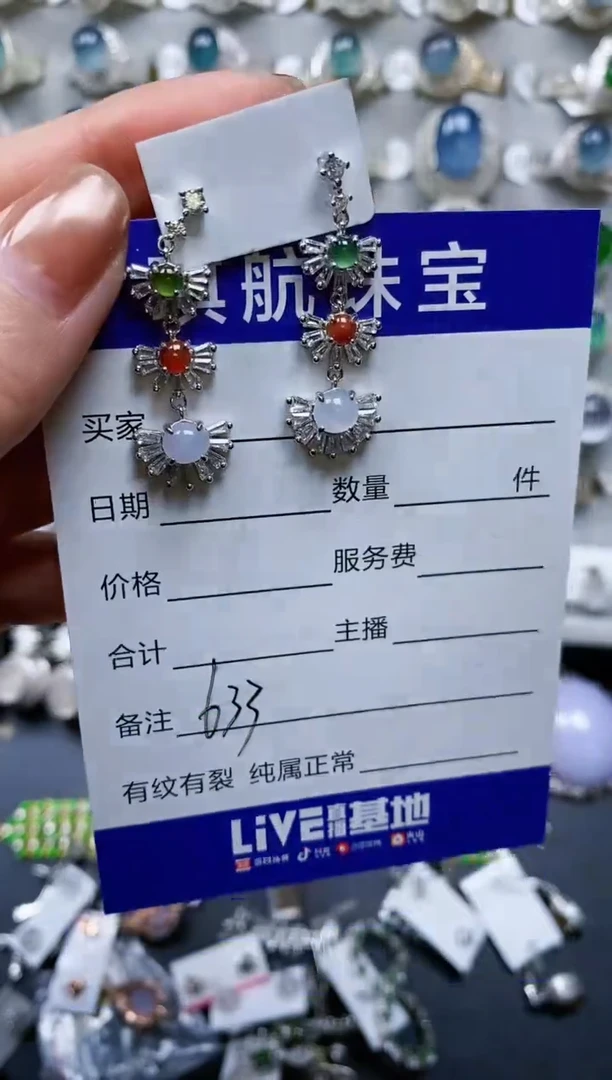 【闪购商品】翡翠耳饰银S925镶嵌0633