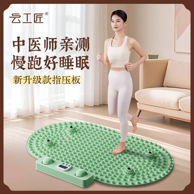 云工匠新升级超慢跑计时垫足底按摩指压板原地脚踩磁石助眠经络垫