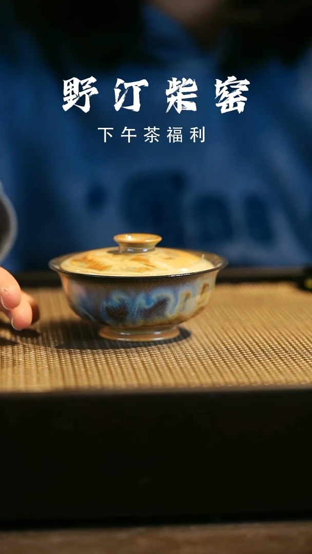 野汀柴窑手工手作@@YT623