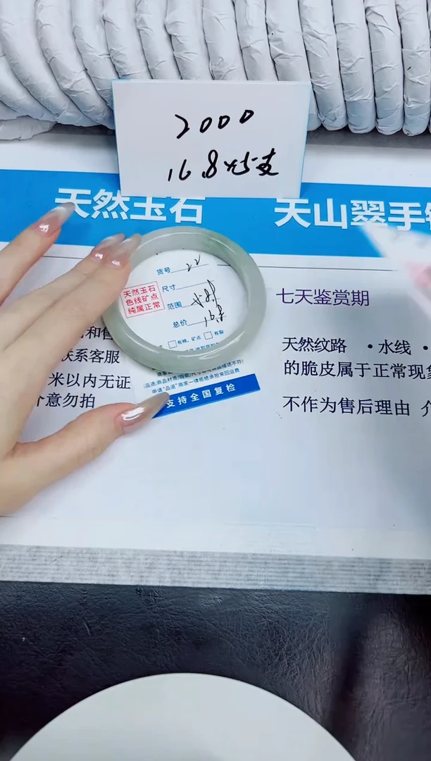 未镶嵌手镯石英质玉22/58.9