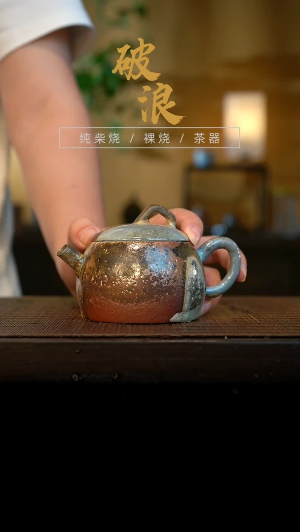 壶145号容量160ML陶泥 有粘底 漏白 取钉痕迹