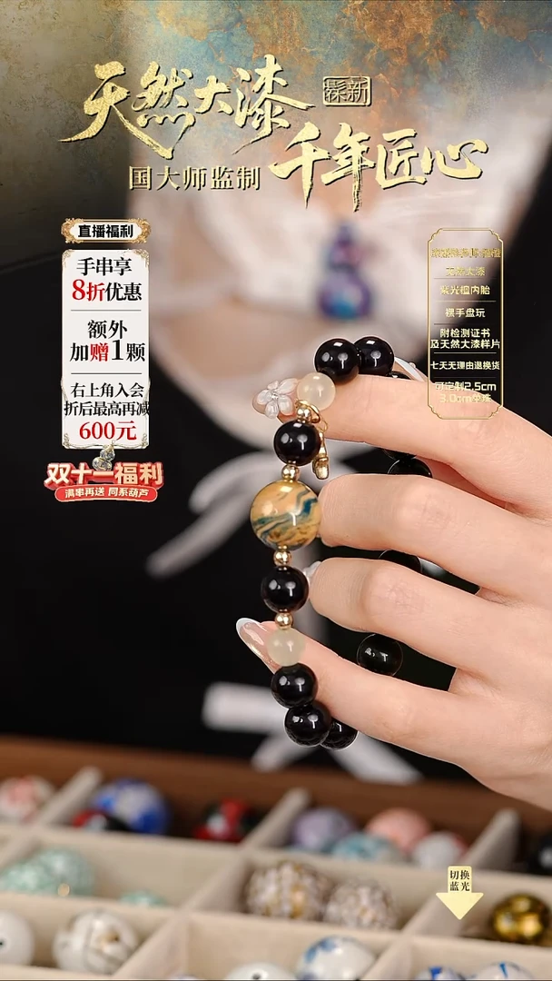 髹新1.5拓漆真非遗大漆手串