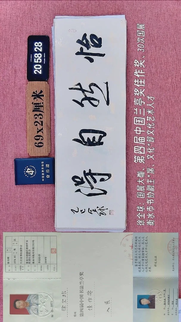 书法153           徐老师书法作品