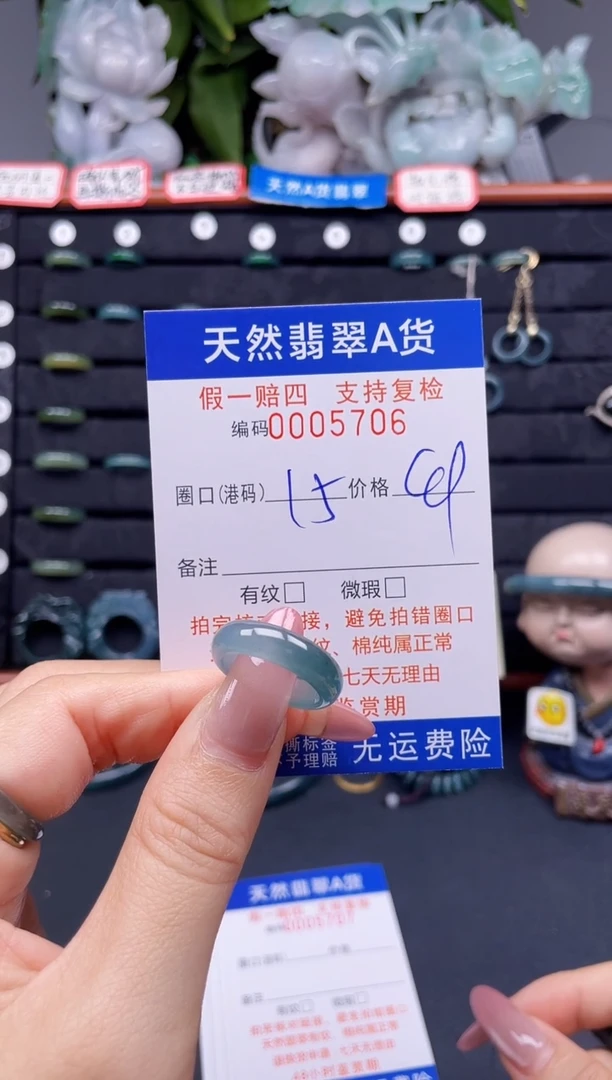 翡翠戒指未镶嵌15*5706