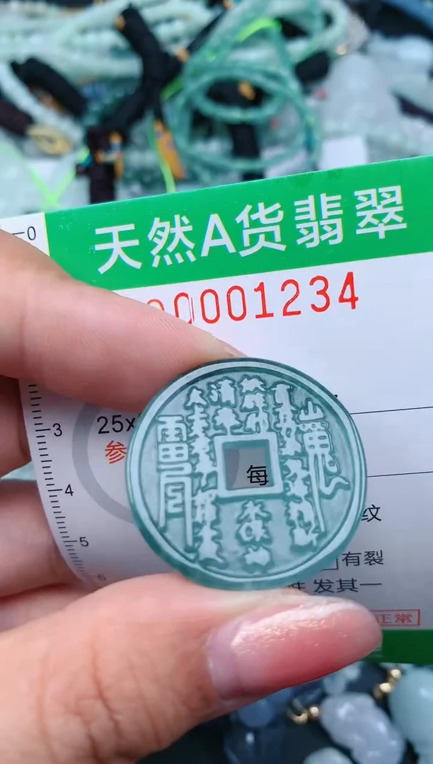 【闪购商品】翡翠颈饰未镶嵌.0001234