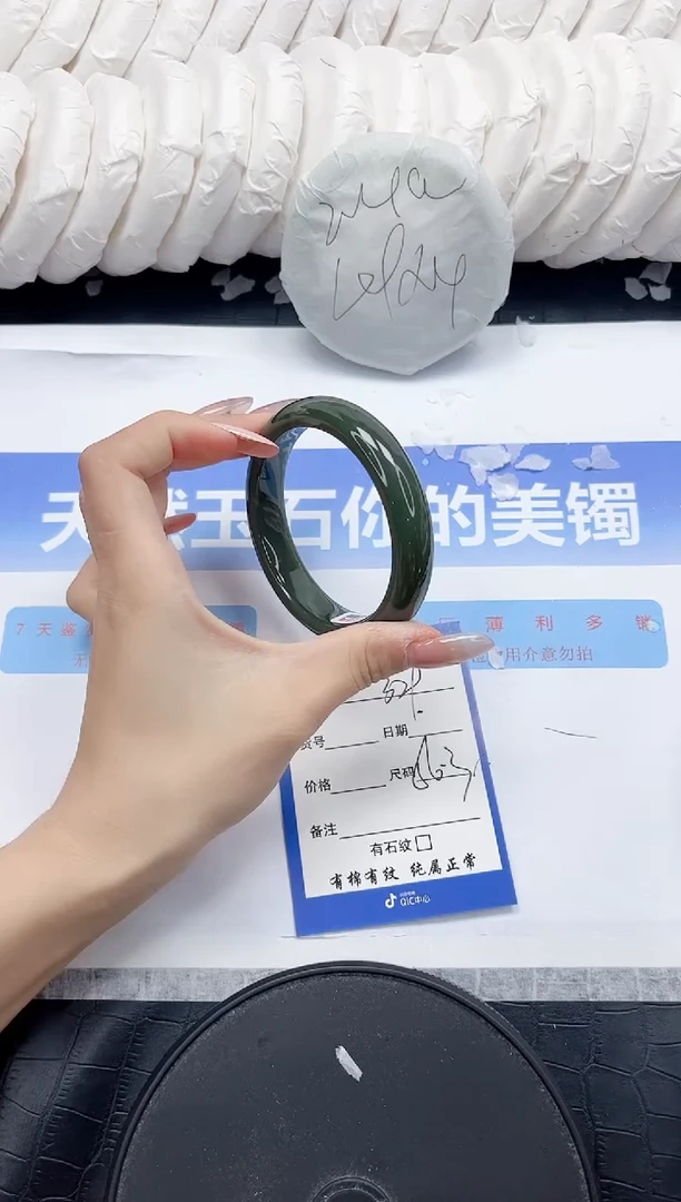 未镶嵌手镯和田玉（碧玉）329-56.3
