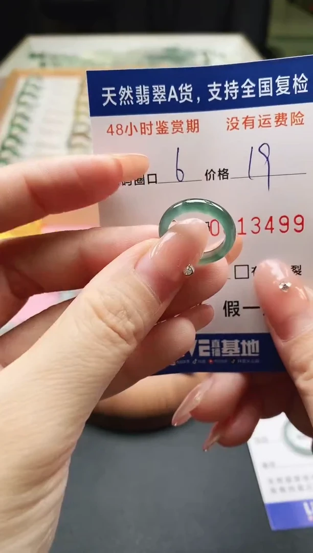 未镶嵌戒指翡翠天然A货翡翠戒圈3499