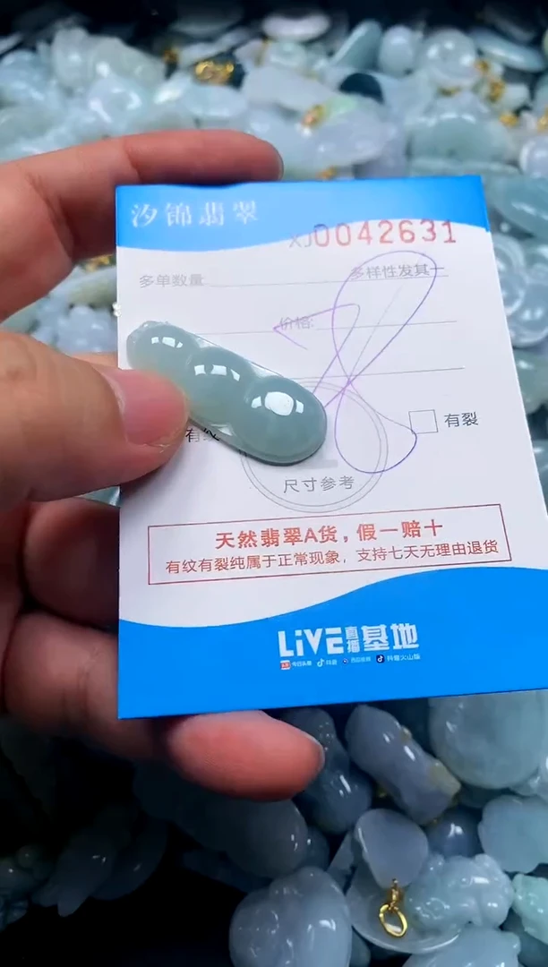 颈饰未镶嵌翡翠闪购商品0042631
