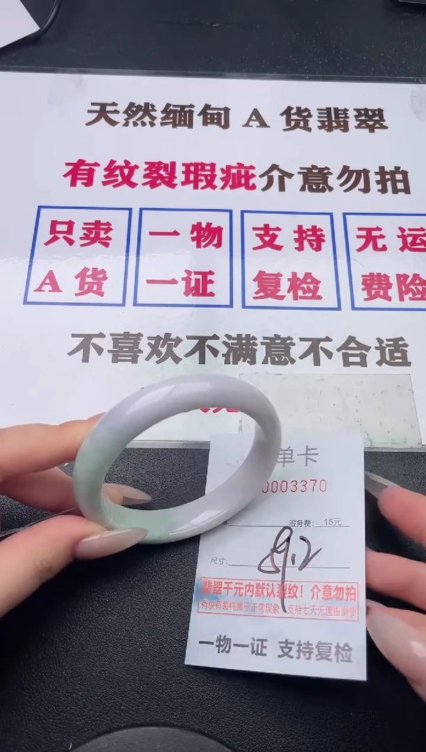 未镶嵌手镯翡翠70有纹有裂有瑕疵