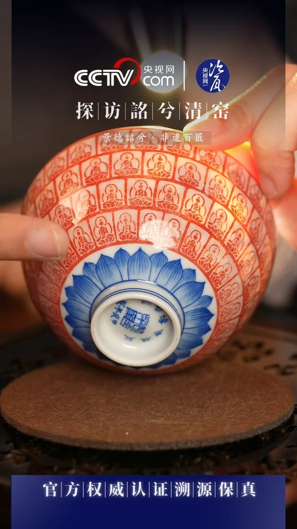 【闪购商品】【网瓷专属】千佛大鸡心杯·敦煌联名款