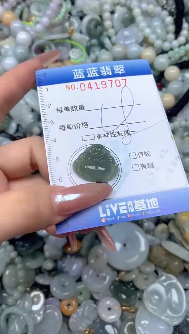 颈饰未镶嵌翡翠闪购0419707