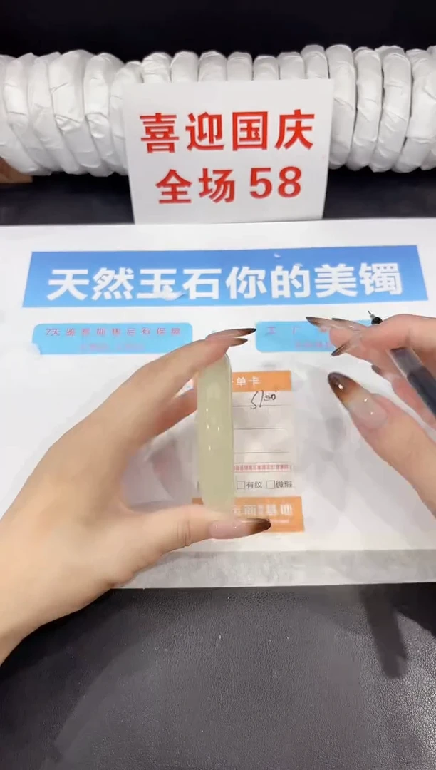 未镶嵌手镯石英质玉s100-58.4