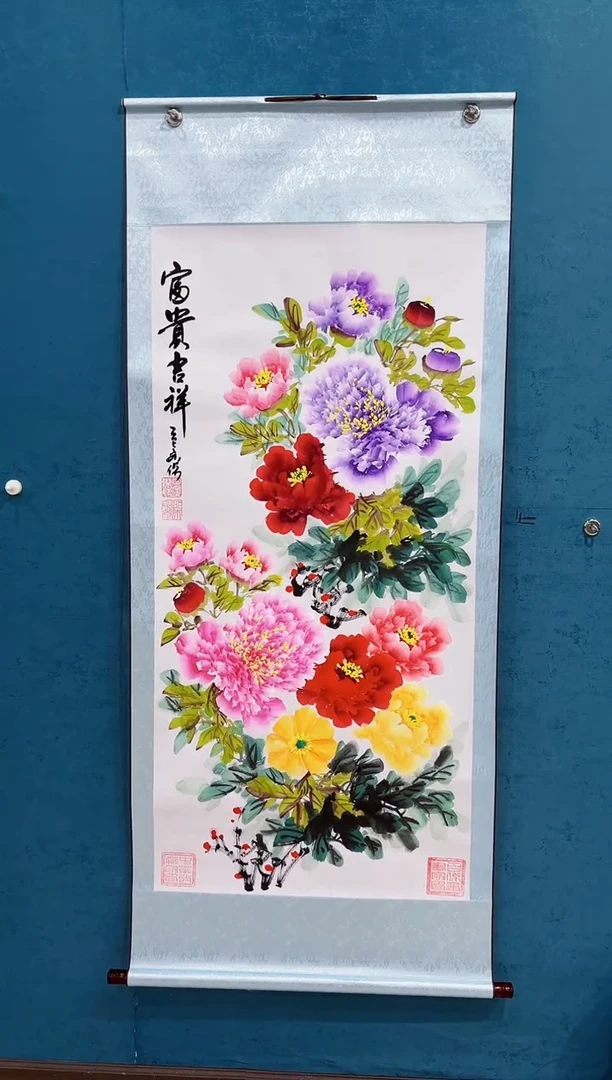 国画《富贵吉祥千层牡丹》70*170厘米卷轴软裱