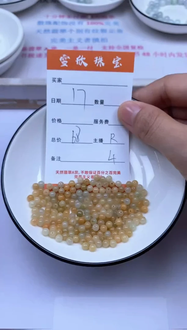 颈饰未镶嵌翡翠雪欣散珠定制diy